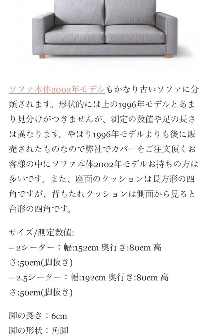 【8/23まで】無印良品2人掛けソファ