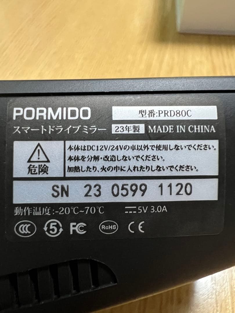 PORMIDO PRD80C スマートドライブミラー デジタルインナーミラー