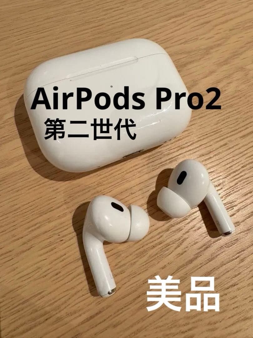 AirPods Pro2 ケース／ケーブル／イヤーピース付き　A2698