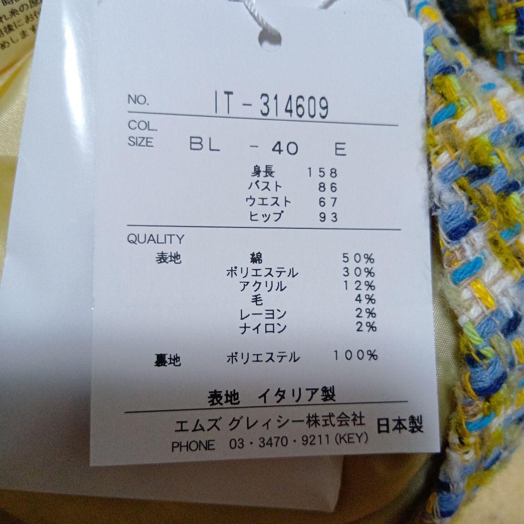 新品未使用Ms GRACY ノーカラージャケット 40サイズ