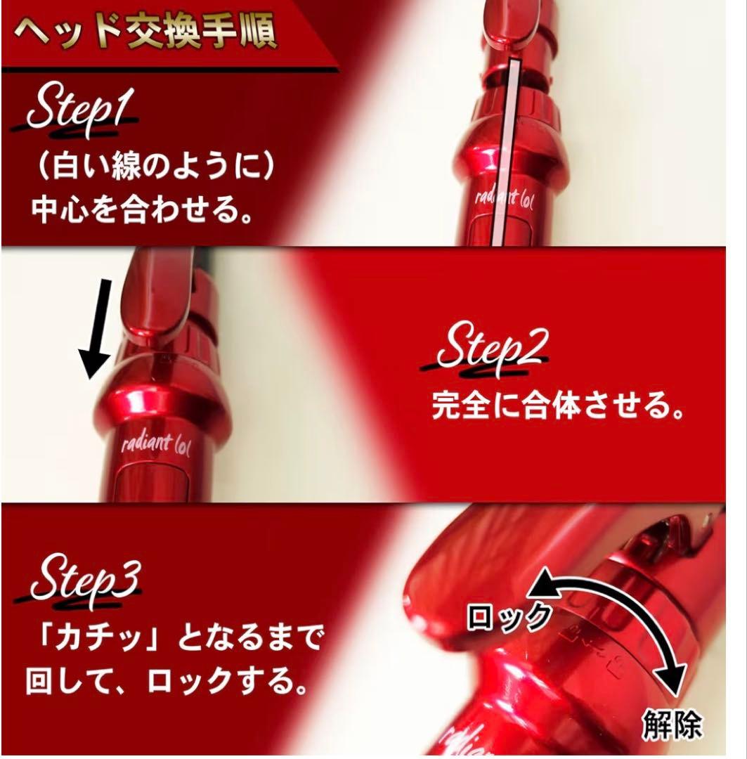 radiant カールアイロン 26mm 新品未開封