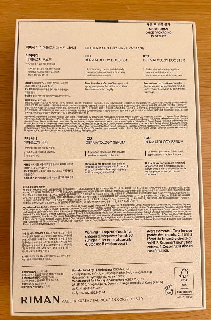 【正規品】ICD化粧品 Dermatology First Package