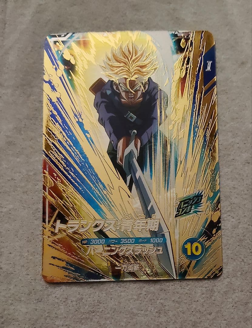 ドラゴンボールスーパーダイバーズ トランクス青年期 sdv3-029