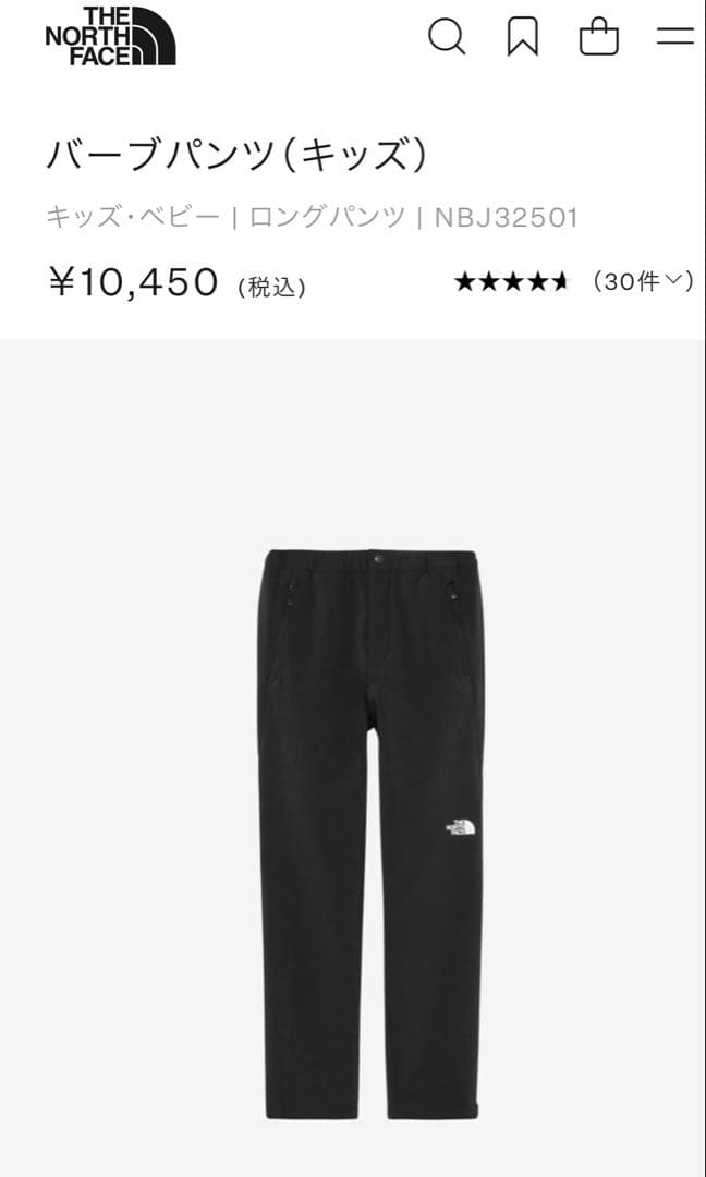 【新品】ノースフェイス　バーブパンツ　キッズ　160cm ブラック