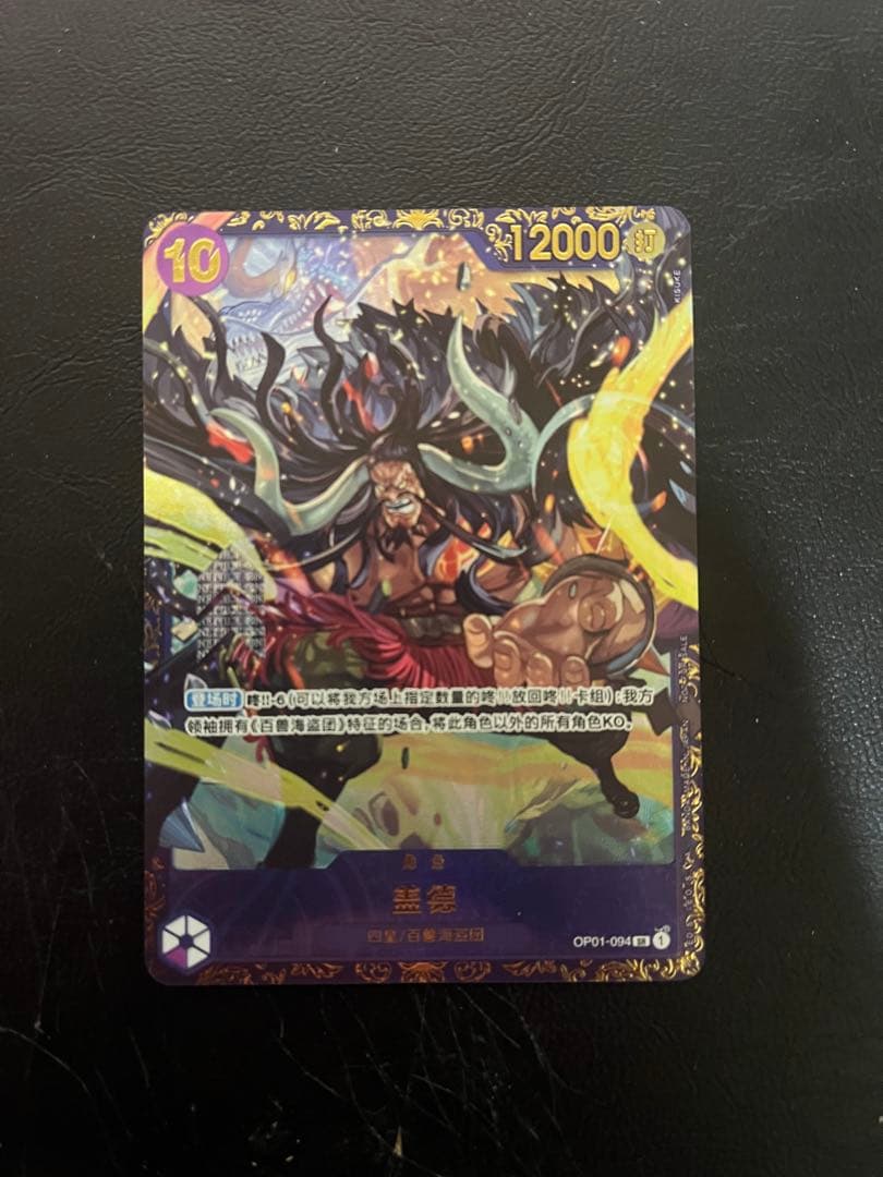 あんしん鑑定付　希少　フラッグシップ　カイドウ　未開封　中国