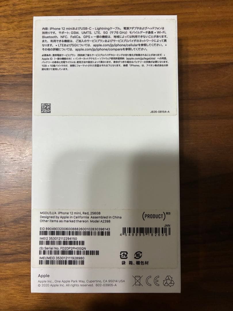 iPhone12mini 256GB PRODUCT(RED)&イヤホン