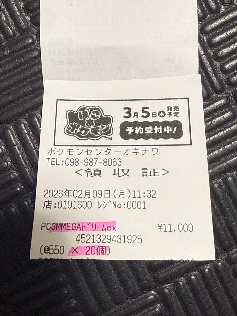 [新品未開封］ポケモン ステラミラクル 4Box