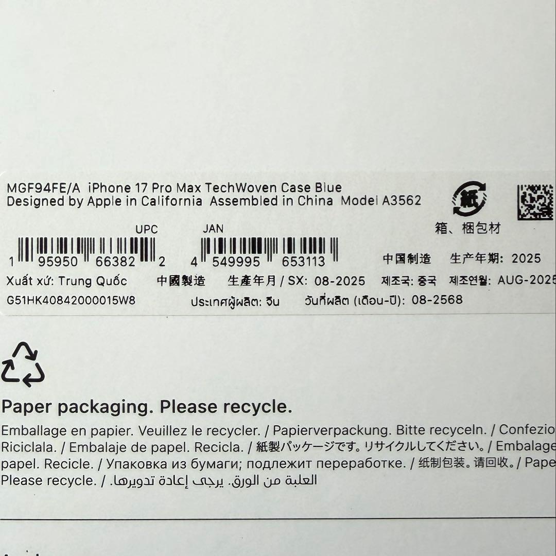 【新品未開封】iPhone 17 Pro Max TechWoven Case