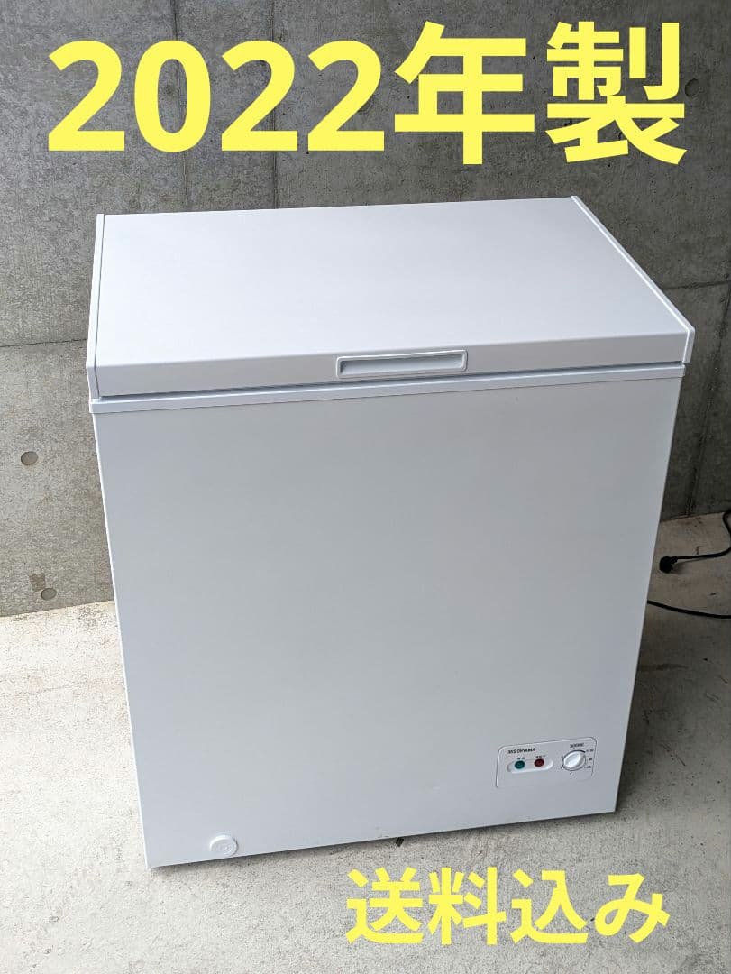 アイリスオーヤマ ノンフロン冷凍庫 142リットル ICSD-14A-W