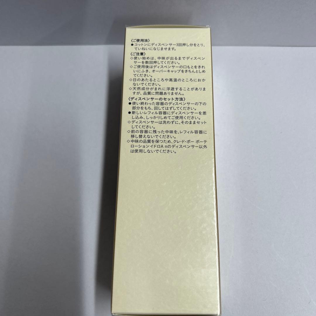 資生堂クレドポーボーテ　ローションイドロA n レフィル170ml