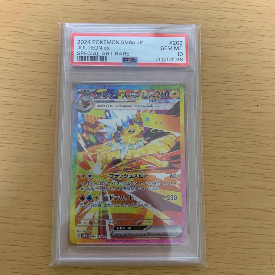 佐*和様 サンダースex sar