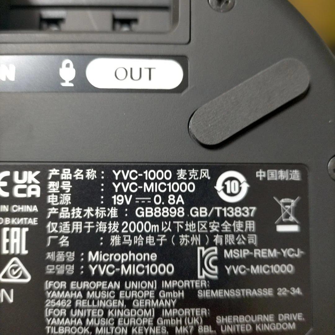 美品 拡張マイク ヤマハ YVC-MIC1000EXX