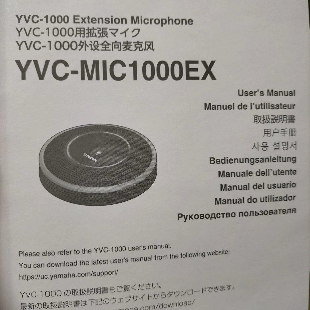 美品 拡張マイク ヤマハ YVC-MIC1000EXX