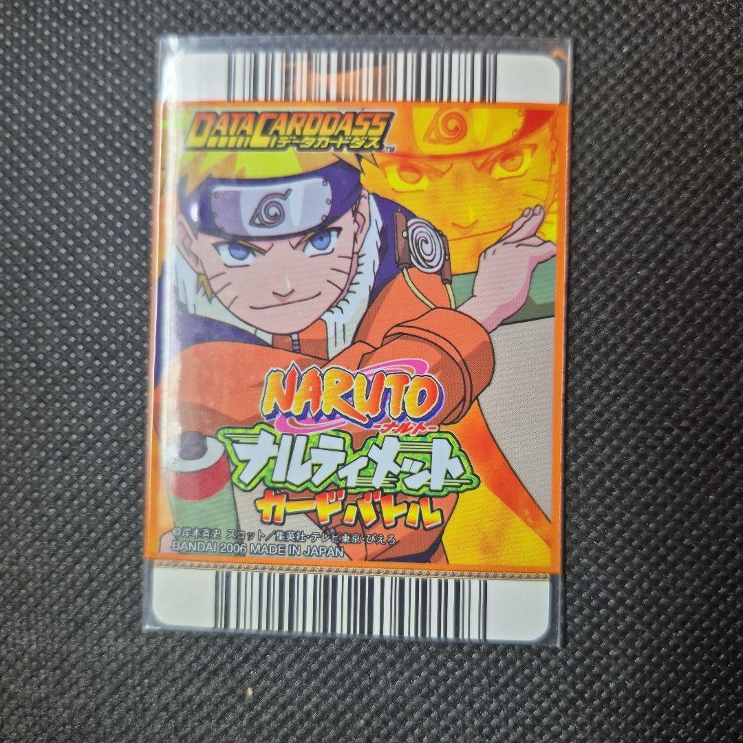 ナルティメットカードバトル うずまきナルト