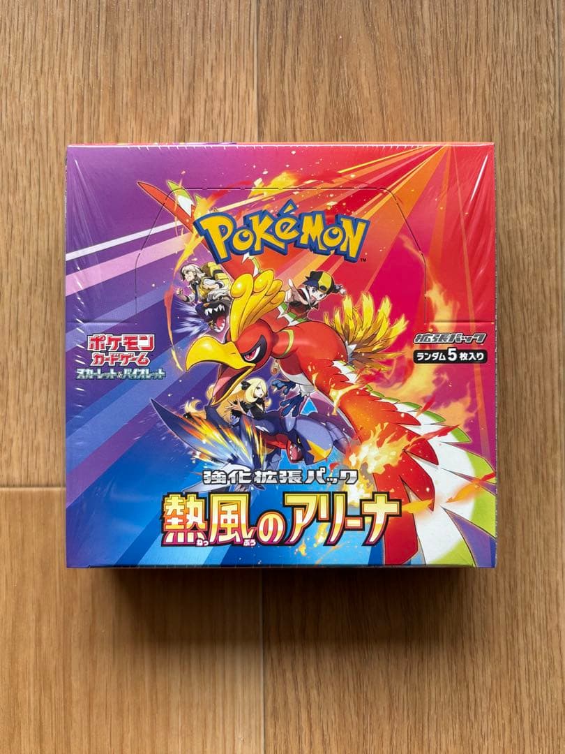 ポケモンカードゲーム 熱風のアリーナ　シュリンク付きBOX