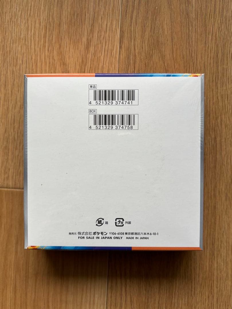 ポケモンカードゲーム 熱風のアリーナ　シュリンク付きBOX