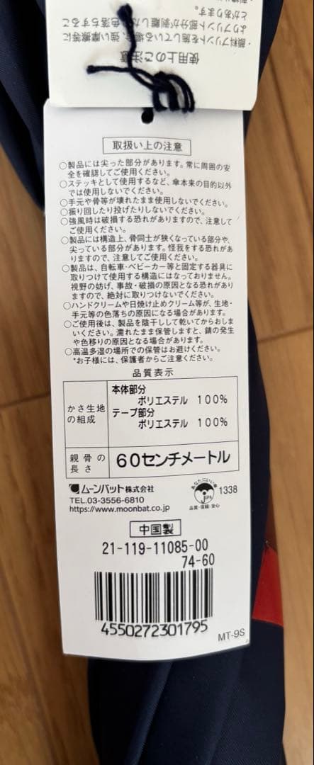 ポロラルフローレン　雨傘　長傘　レインベア