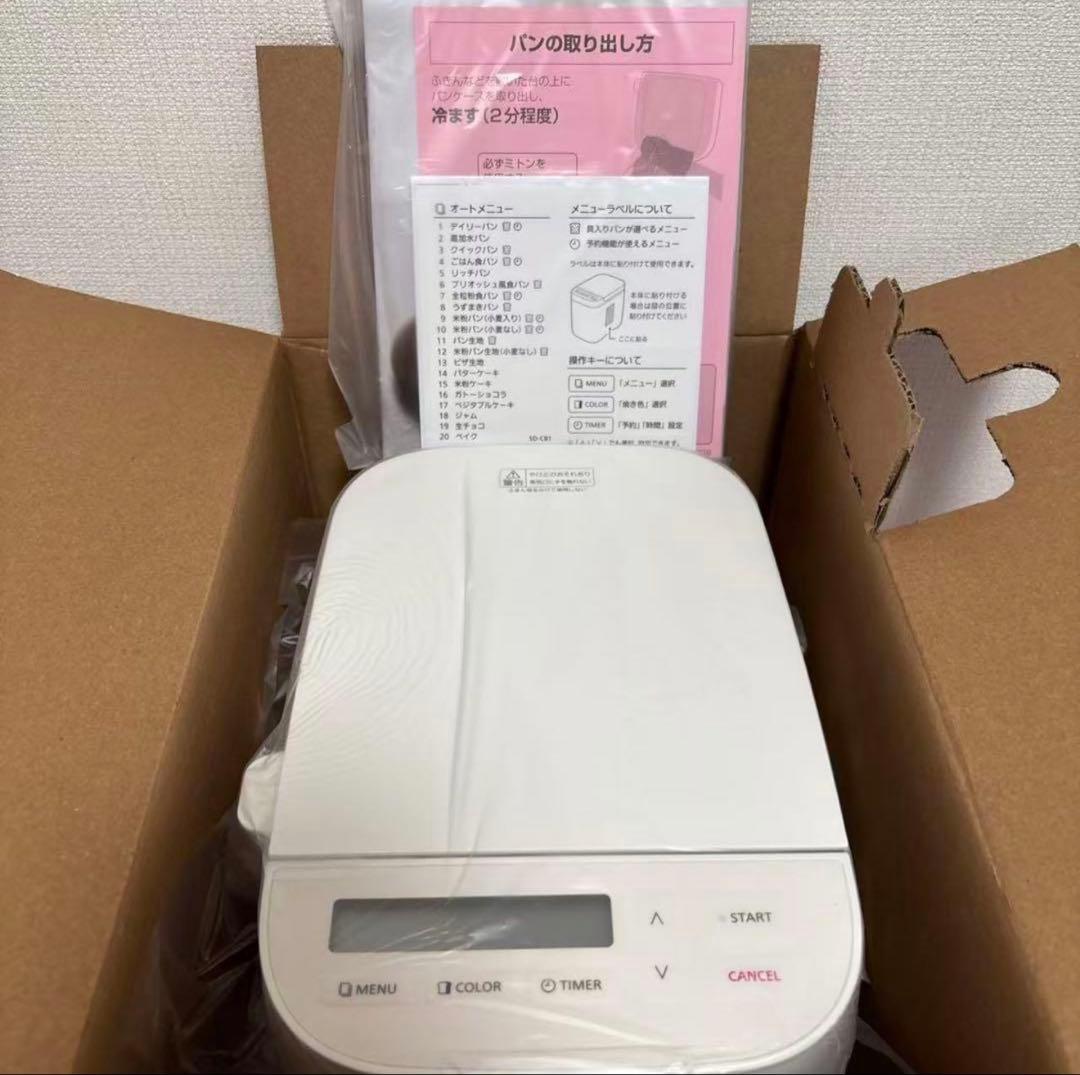 パナソニック ホームベーカリー パン焼き器 ホワイト SD-CB1-W