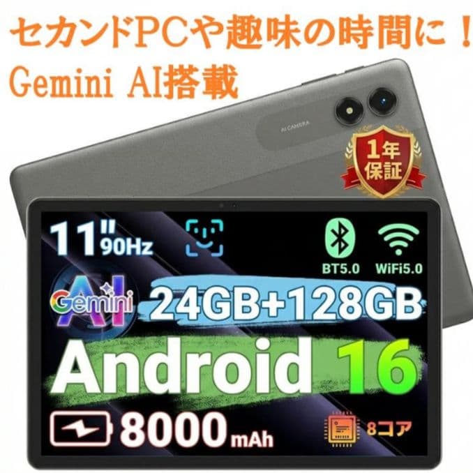 アンドロイド16搭載 11インチ タブレット 超軽量550g サブPC 趣味