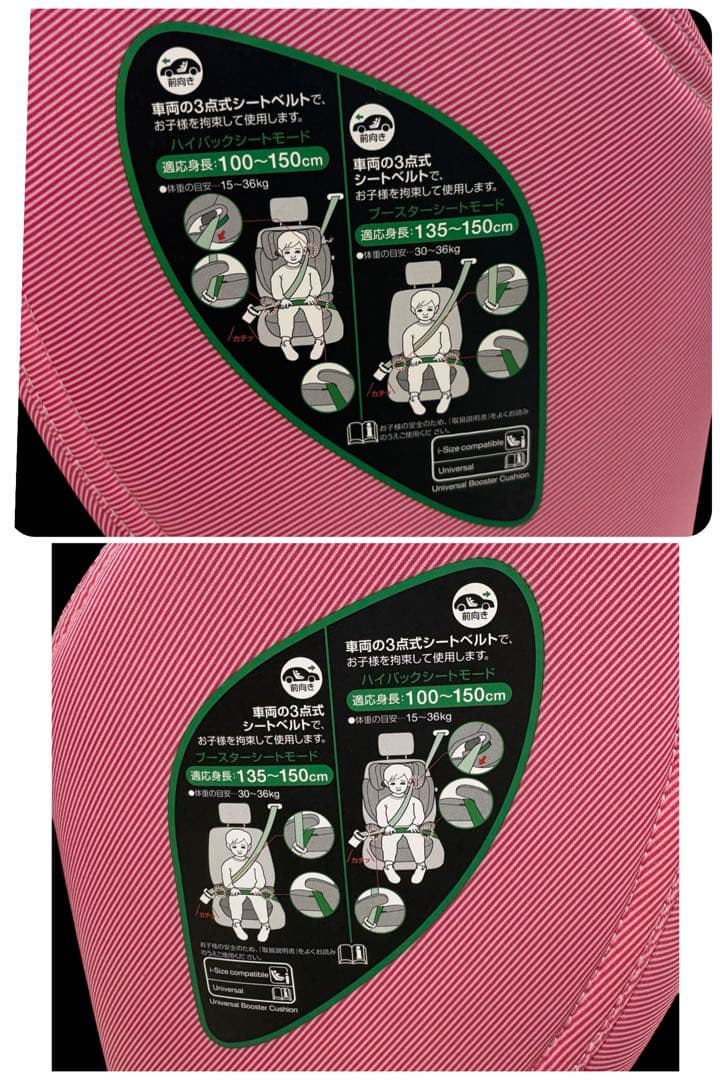 【期間限定割引】美品 ディズニー ハイバックジュニアシート ミニーマウスデザイン