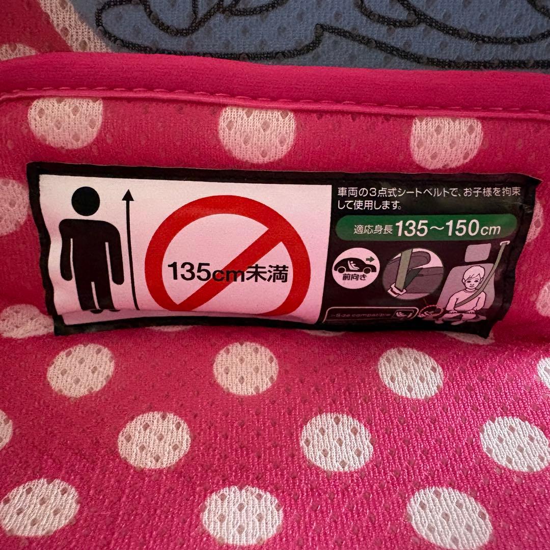 【期間限定割引】美品 ディズニー ハイバックジュニアシート ミニーマウスデザイン