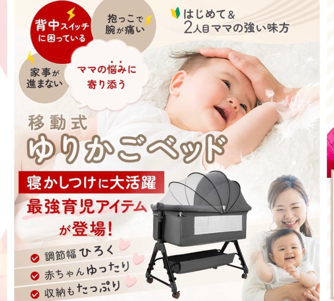 ベビーベッド［新品未開封］移動式 多機能 グレー