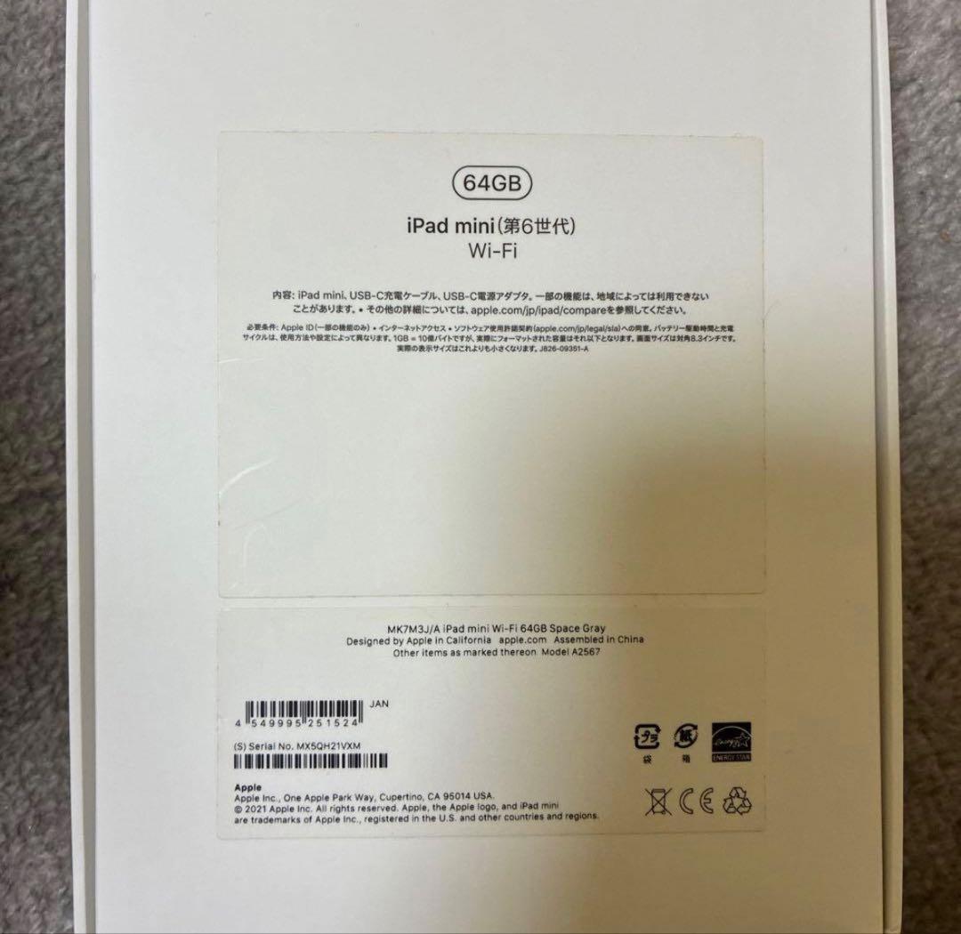 美品 Apple iPadmini64GB スペースグレー 本体 カバー付き