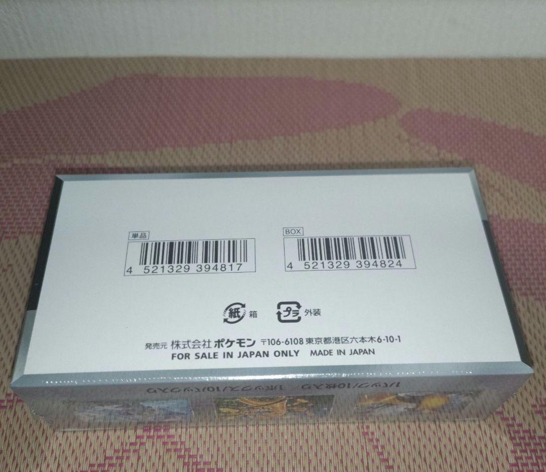 ポケモンカードゲーム　シャイニートレジャーex　シュリンク付きBOX　未開封品