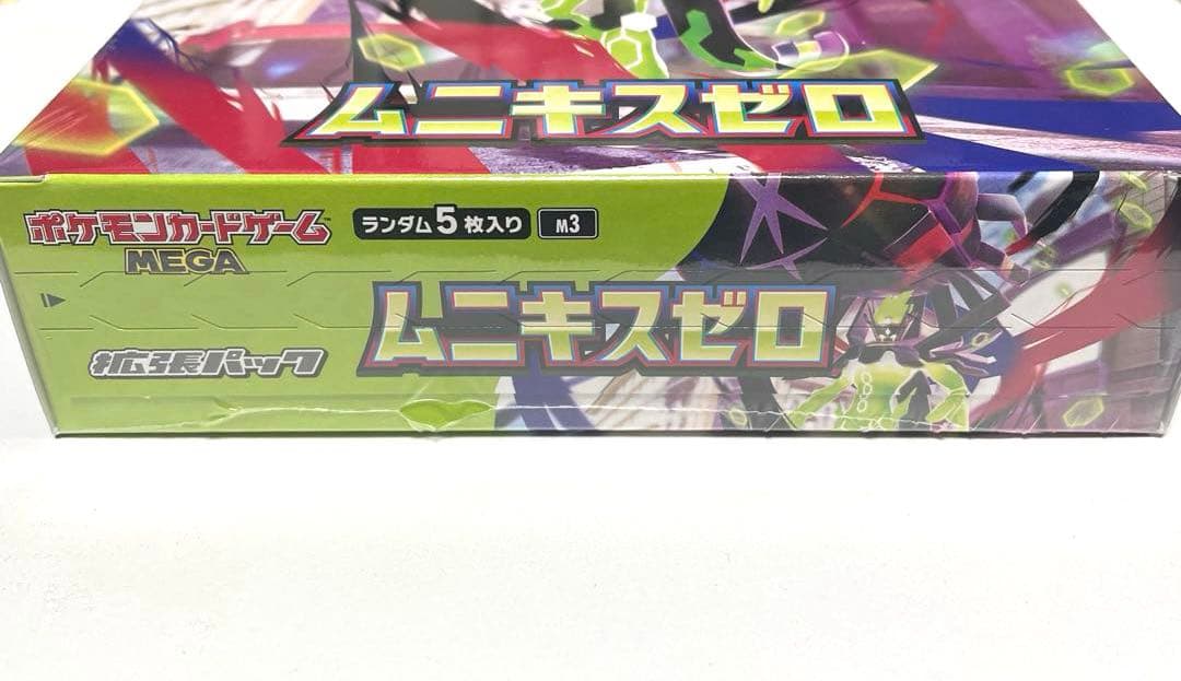 【新品未開封】ポケモンカード ムニキスゼロ ⭐︎シュリンク付き⭐︎1BOX