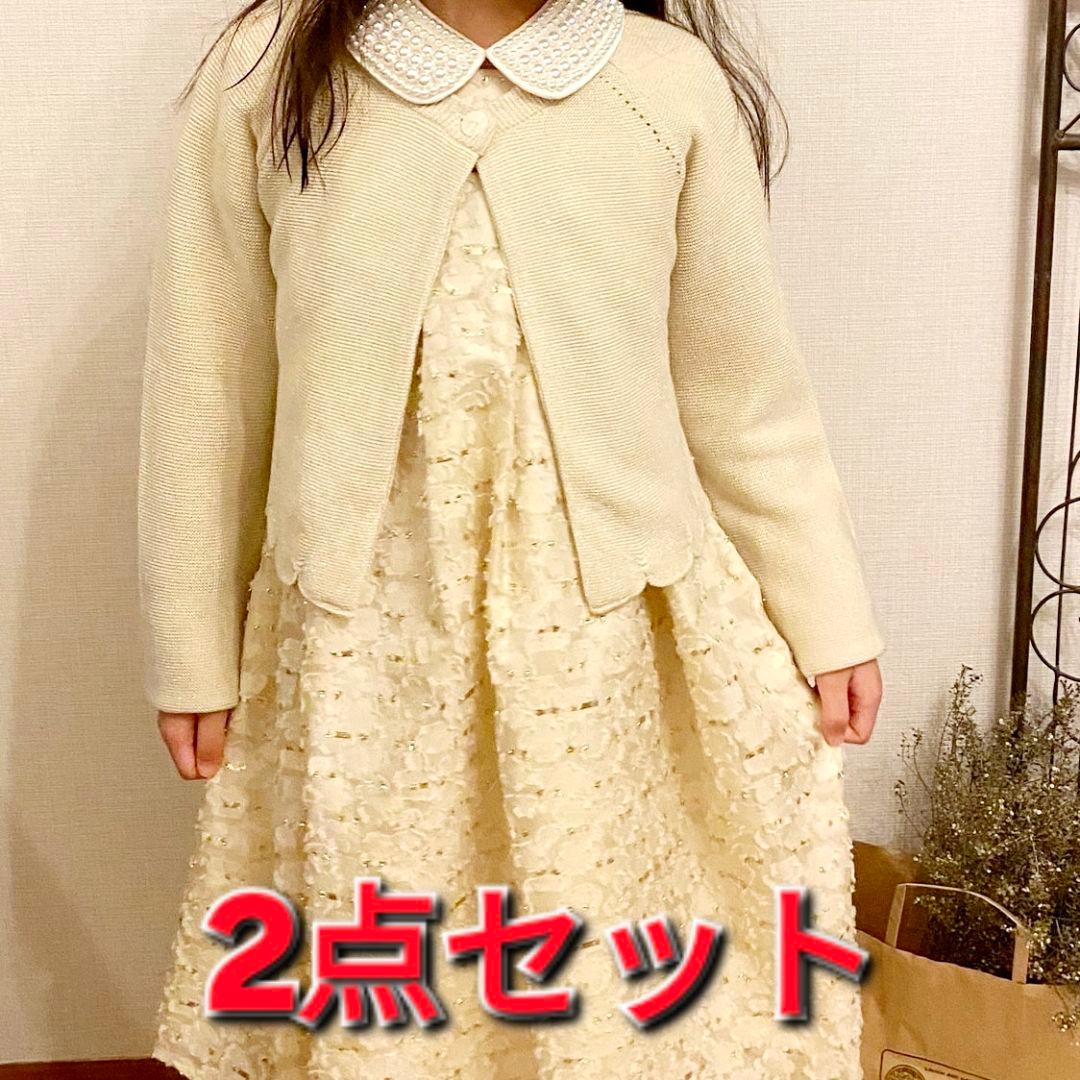 【美品 130 2点セット】タルティーヌエショコラ ドレス&カーディガン