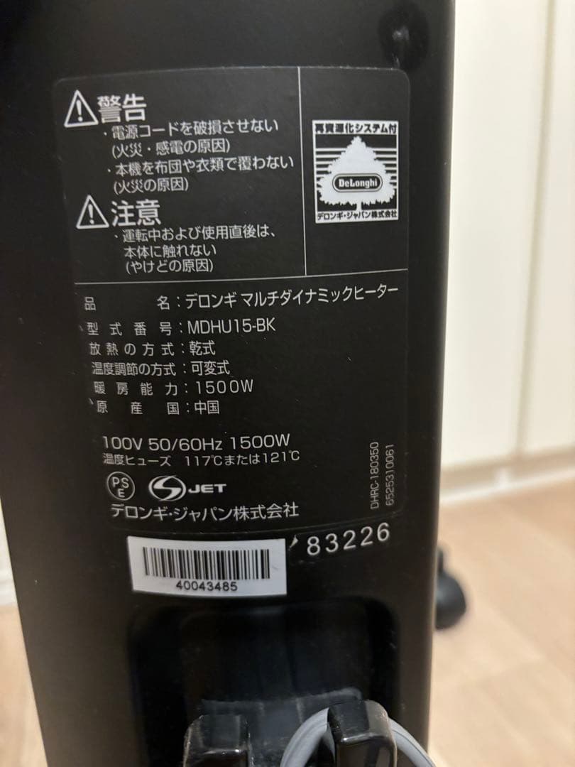 【美品】デロンギ　マルチダイナミックヒーター　MDHU15-BK
