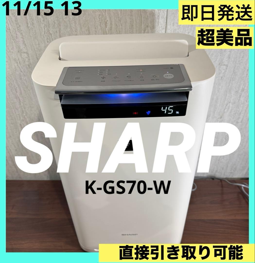 SHARP 空気清浄機 K-GS70-W ホワイト