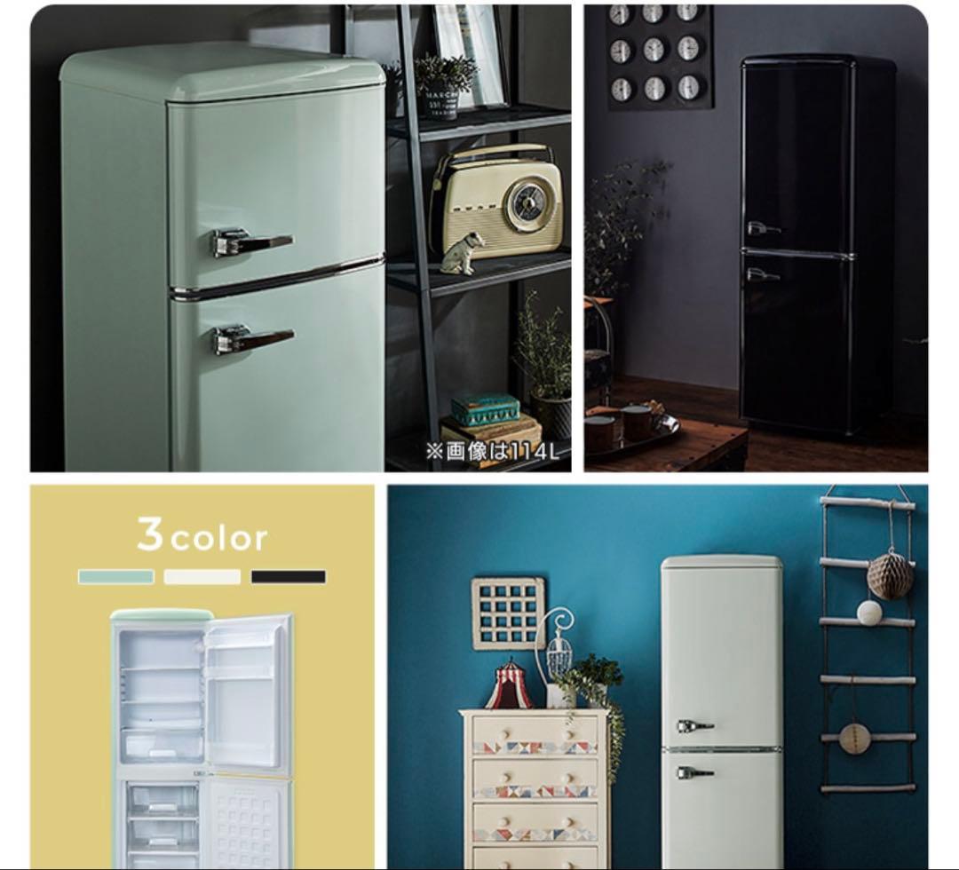 冷蔵庫 ひとり暮らし 130L小型 昭和レトロPRR-142Dアイリスオーヤマ
