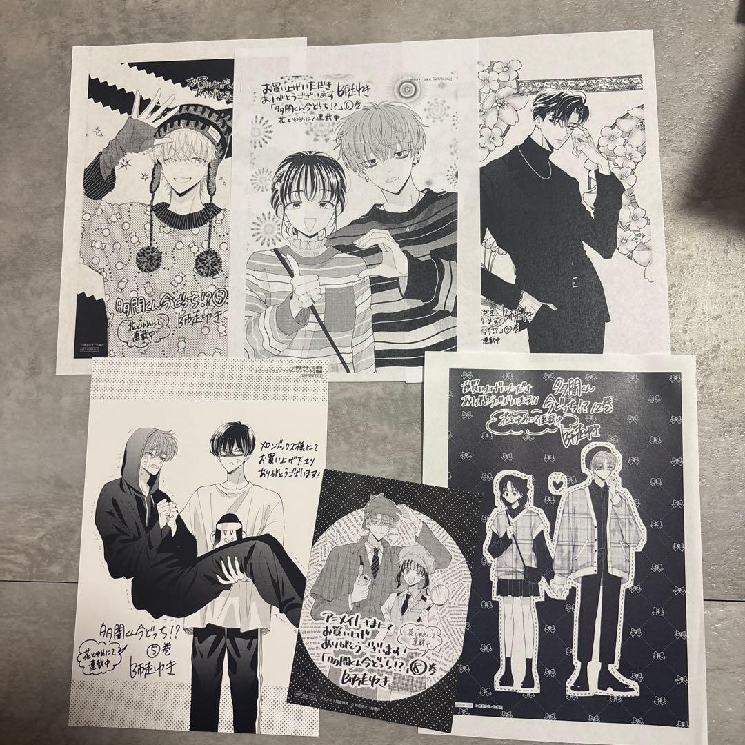 多聞くん今どっち！？　師走ゆき　漫画　全巻