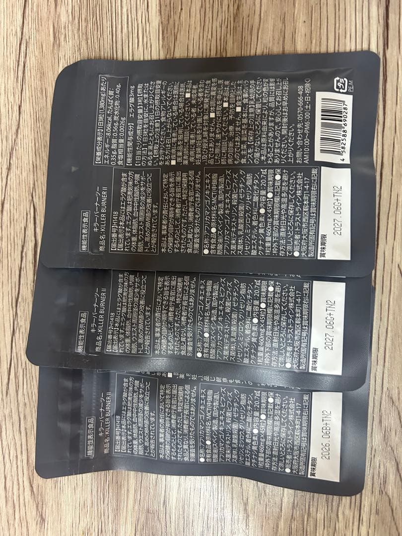 【凛々】KILLER BURNER サプリメント 3袋セット