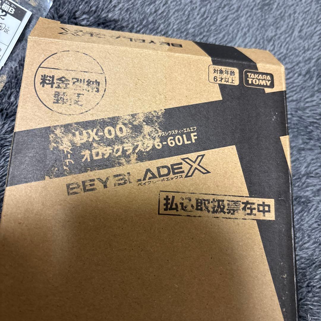 タカラトミー ベイブレードX UX-00 オロチクラスタ6-60lf