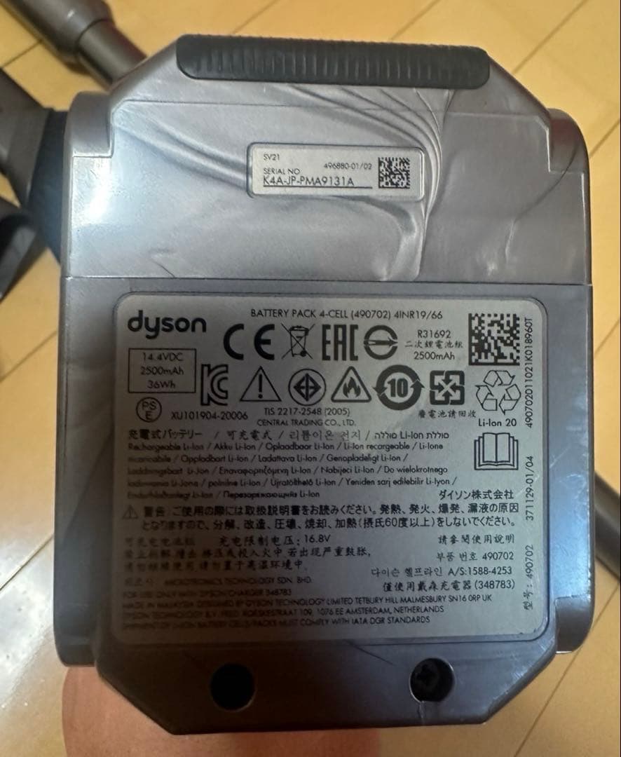 Dyson SV21FF スティッククリーナー本体