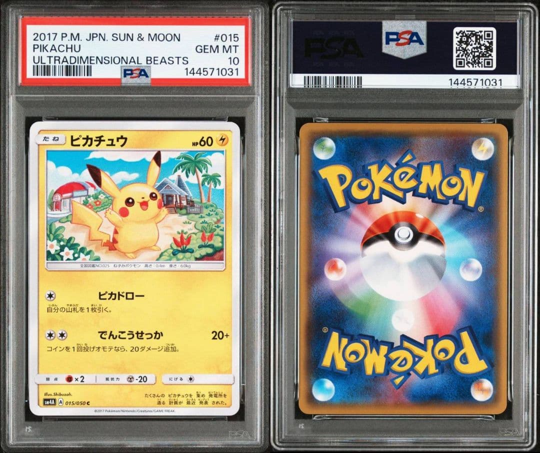 【PSA10】 ピカチュウ 015 超次元の暴獣 ②