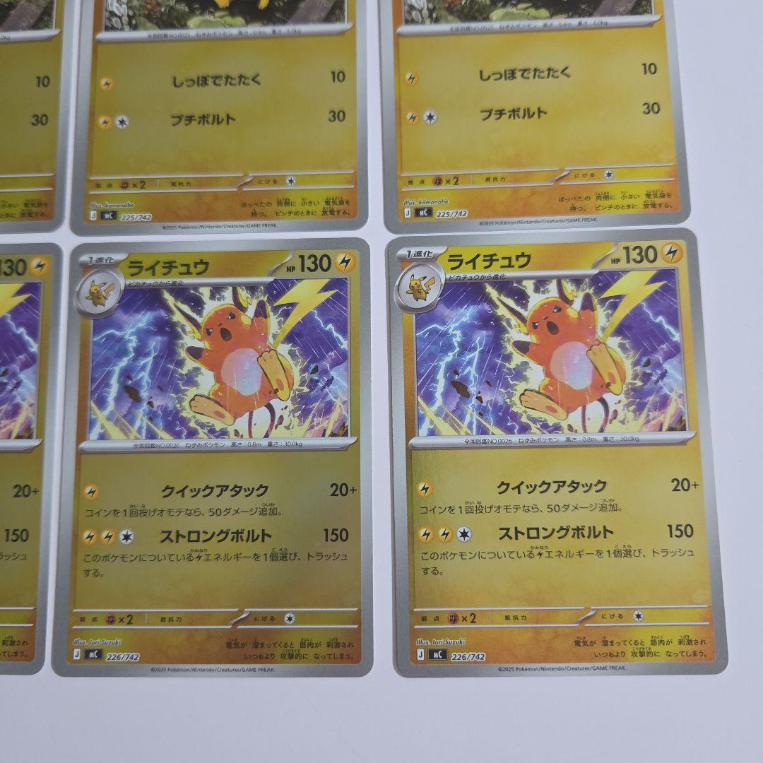 ピカチュウex　SAR　ポケモンカード　スタートデッキ100バトルコレクション