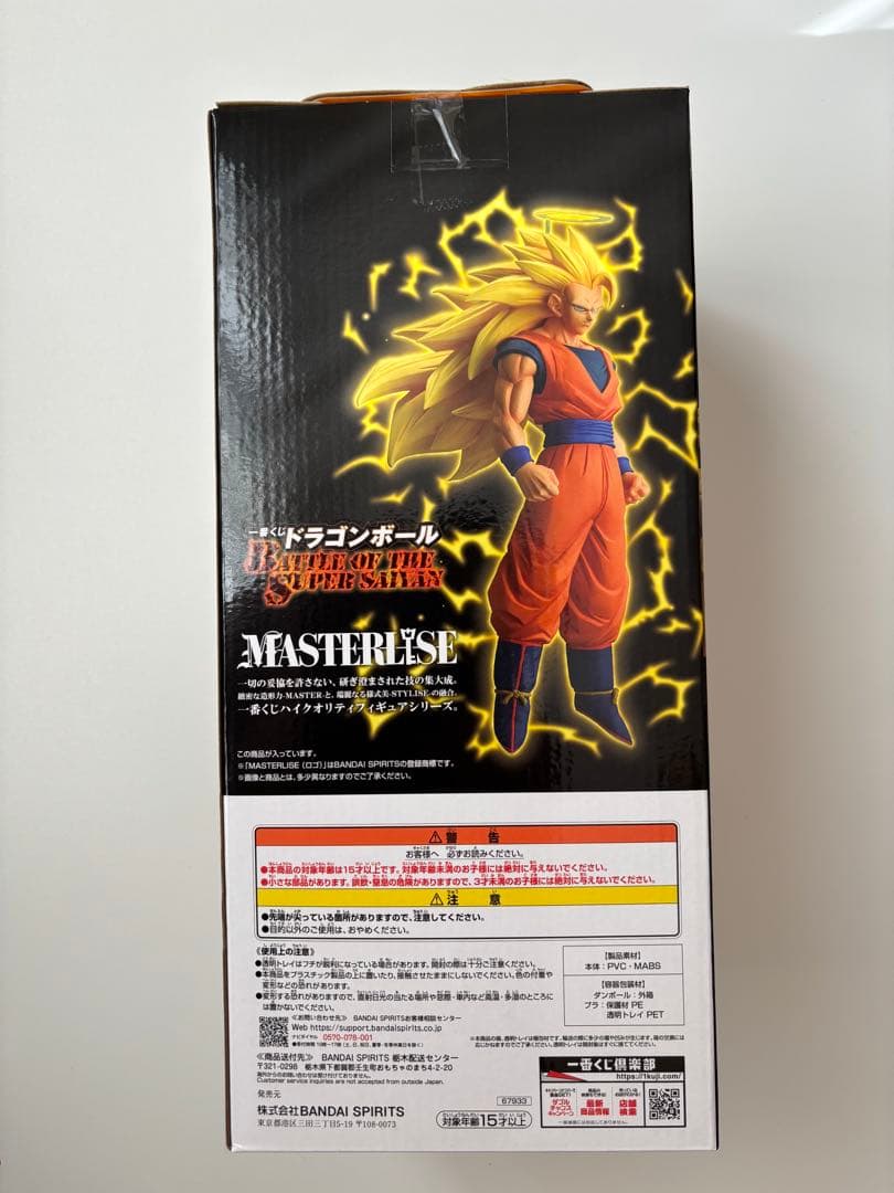 一番くじ　ドラゴンボール　A賞　超サイヤ人3 孫悟空