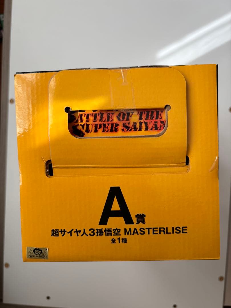 一番くじ　ドラゴンボール　A賞　超サイヤ人3 孫悟空