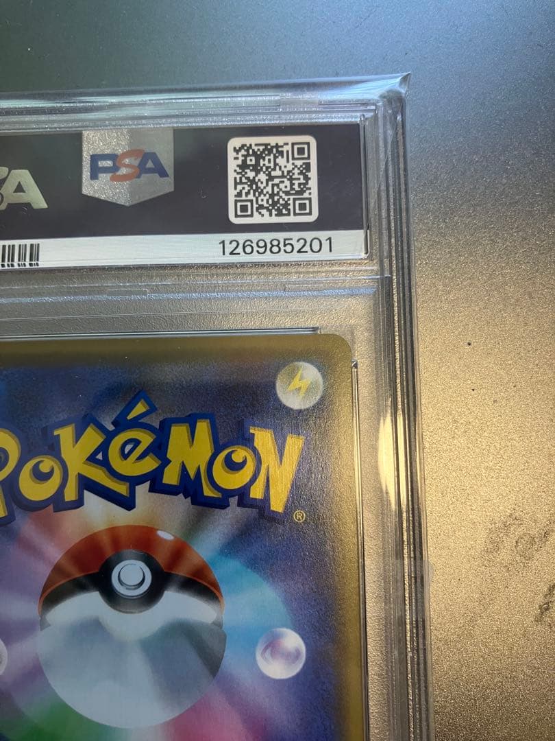 カナザワのピカチュウ PSA 10 カードNo.144