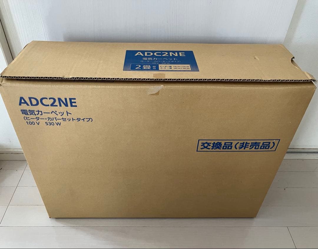 Panasonic ADC2NE 電気カーペット 2畳相当 ☆未使用品530W