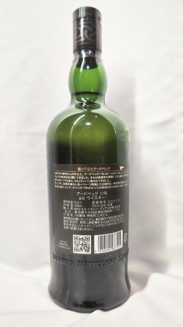 抽選当選品　アードベッグ17年　ウイスキー　新品未開封　正規品