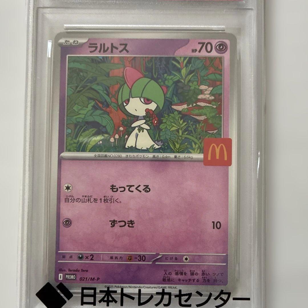 ポケモンカードPSA10、2枚フウロSR.マック，ラルトス