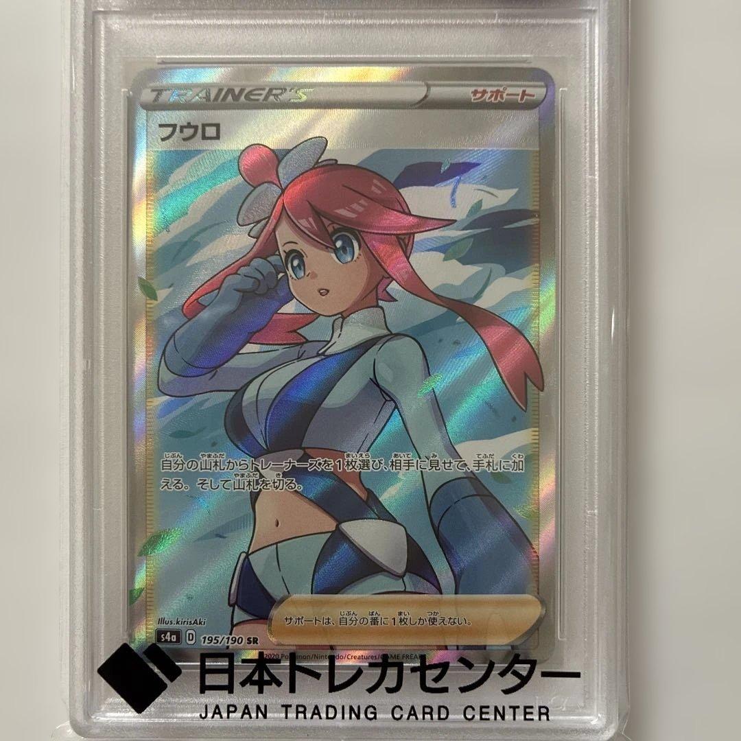 ポケモンカードPSA10、2枚フウロSR.マック，ラルトス