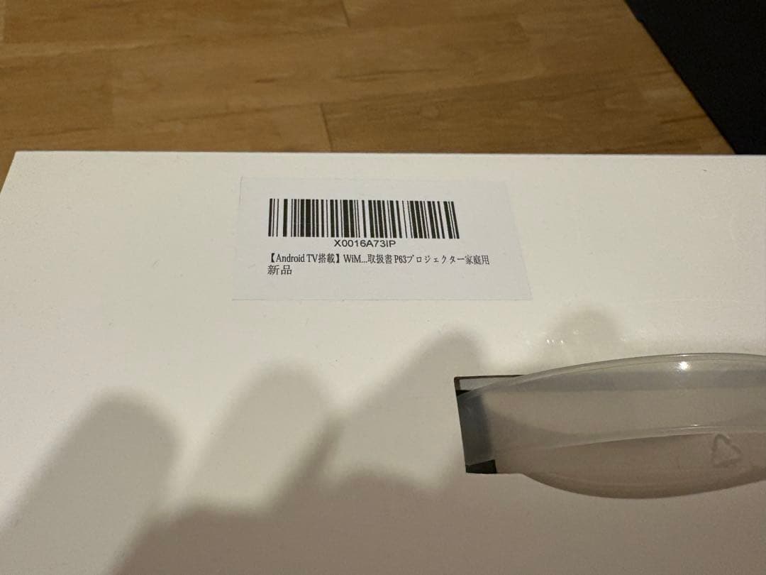 Android TV搭載WiMiUS プロジェクター