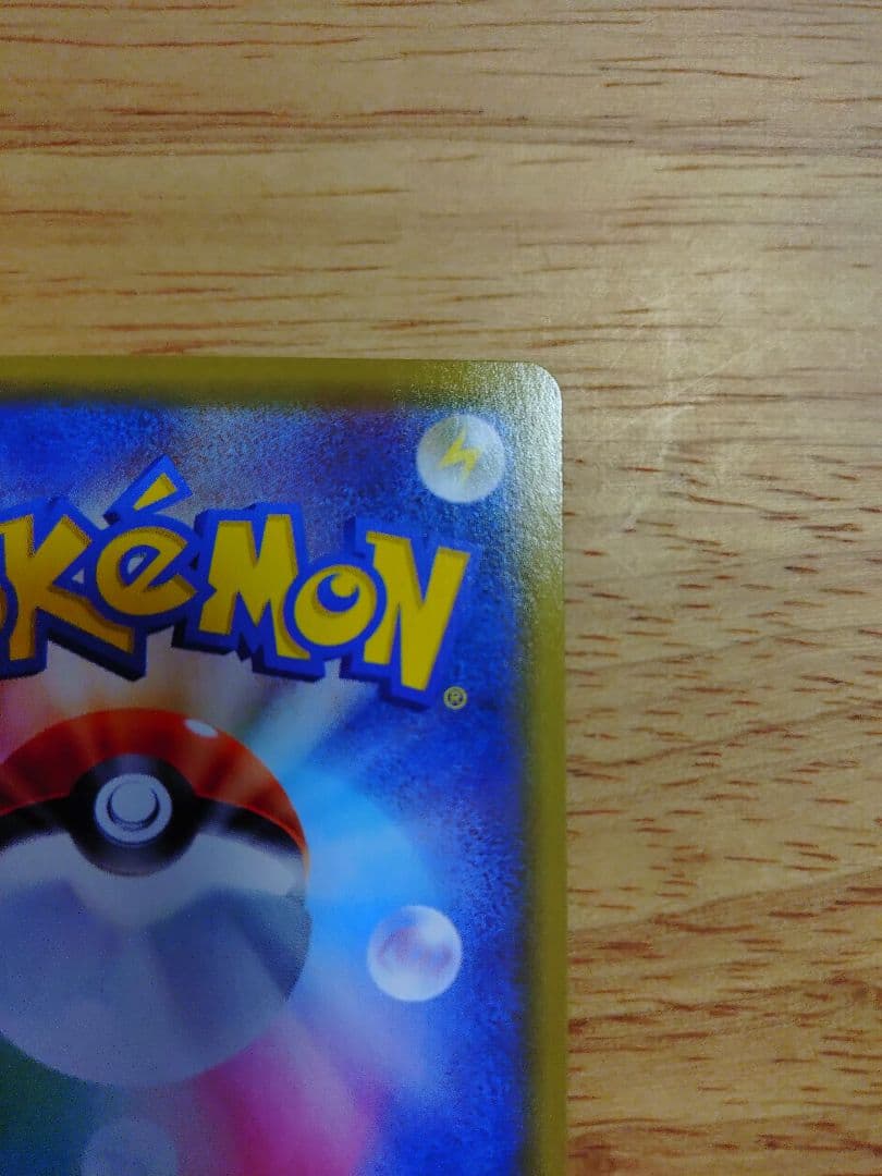 ブラッキーVMAX CSR S8b VMAXクライマックス 245/184　①