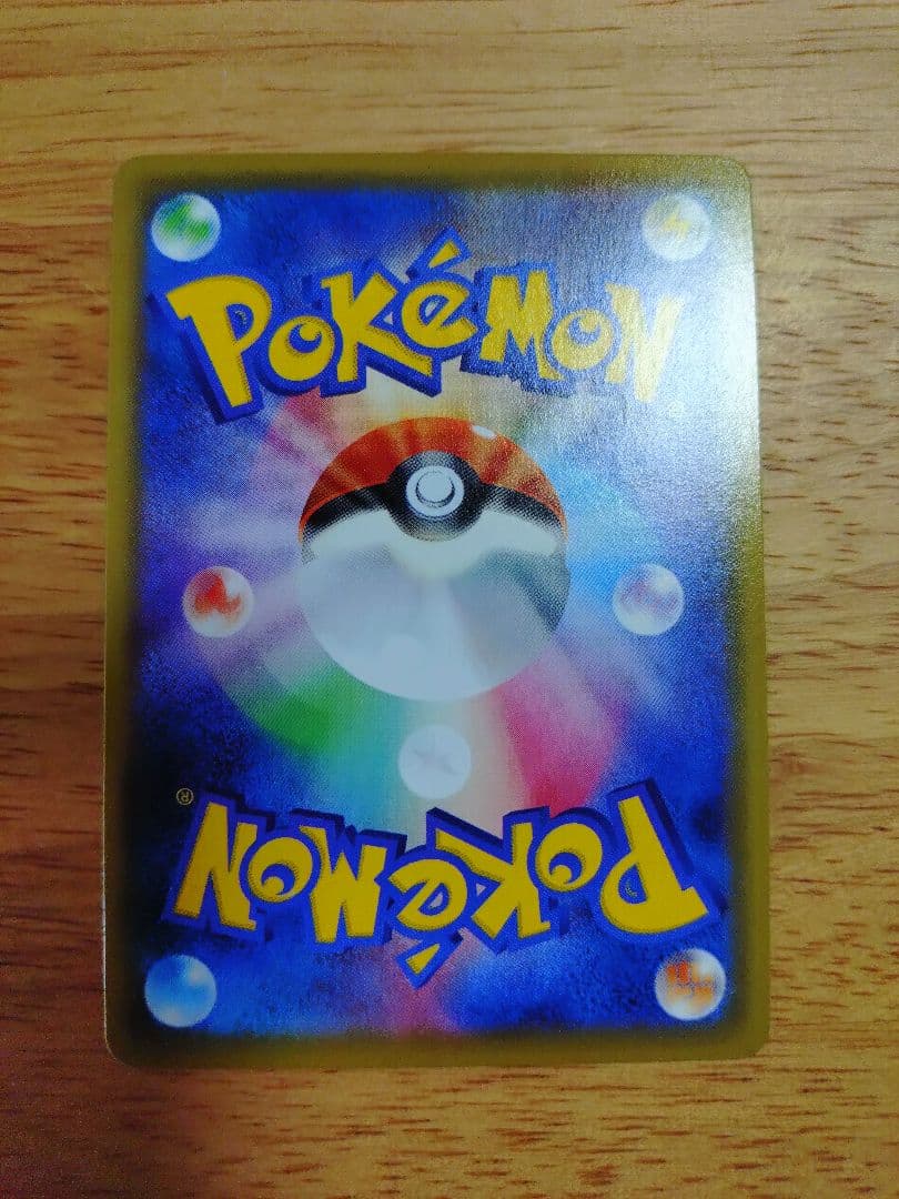 ブラッキーVMAX CSR S8b VMAXクライマックス 245/184　①