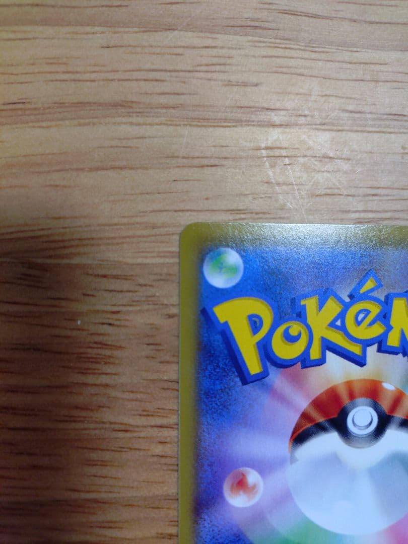 ブラッキーVMAX CSR S8b VMAXクライマックス 245/184　①